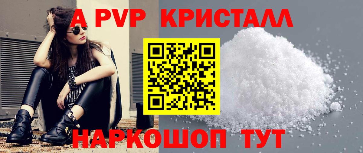 Alpha PVP СК КРИС Изобильный