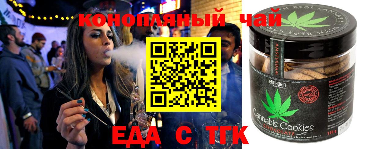 Изобильный  Печенье с ТГК марихуана  Вход с VPN 