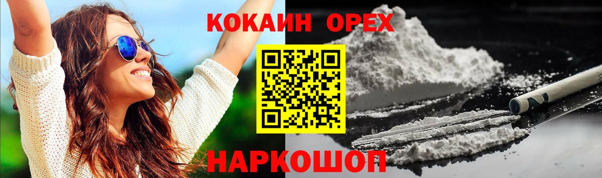 Кокаин 97% Изобильный