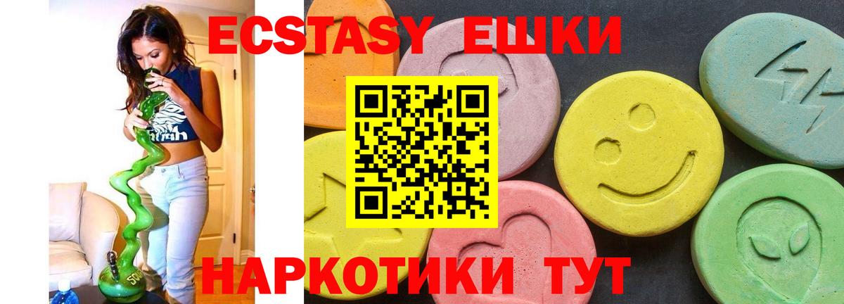 Экстази 280мг Изобильный