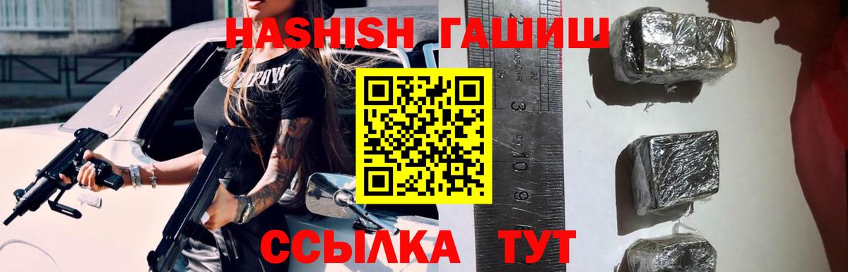 ГАШ убойный Изобильный