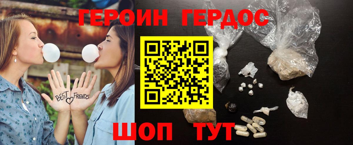 ГЕРОИН  ГЕРОИН белый  Вход с VPN  Изобильный 