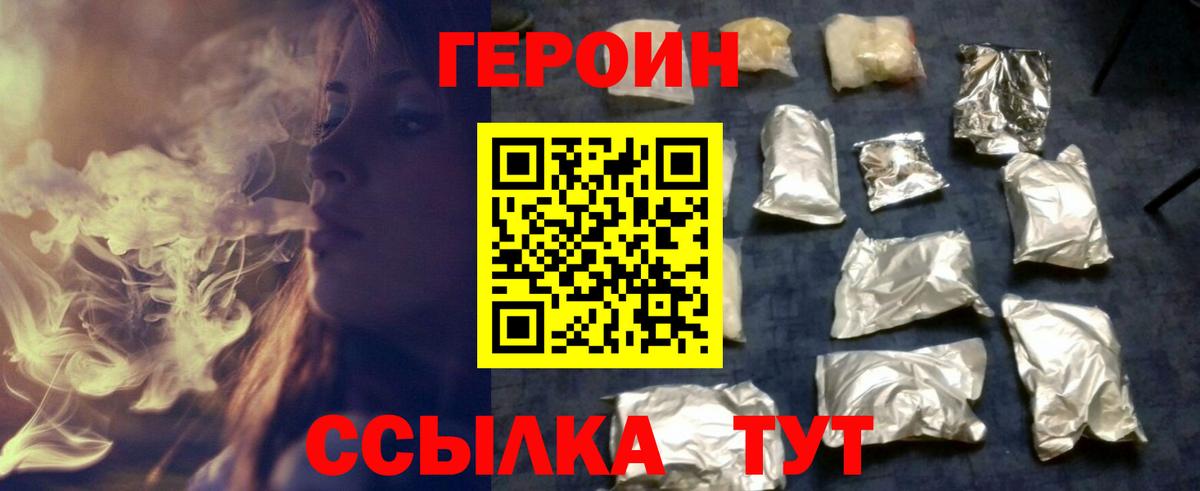 ГЕРОИН гречка Изобильный