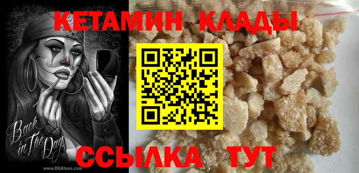 КЕТАМИН VHQ  Вход с VPN  Изобильный  КЕТАМИН VHQ 