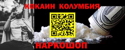 кокаин колумбия Лесосибирск