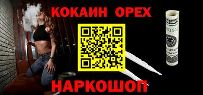 кокаин колумбия Лесосибирск