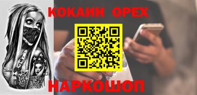 кокаин колумбия Лесосибирск