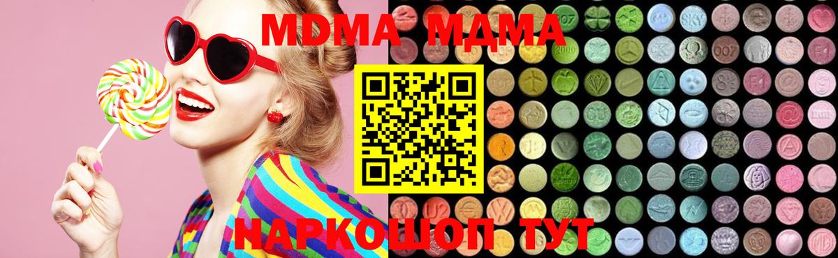 МДМА crystal Изобильный