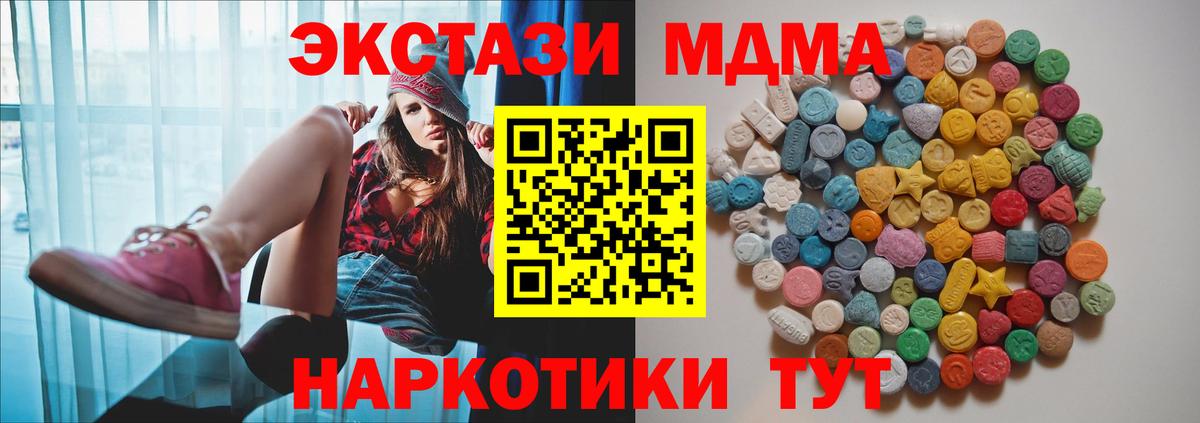 МДМА кристаллы  МДМА  Изобильный  МДМА кристаллы  Вход с VPN 