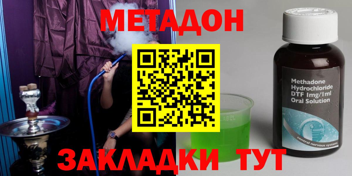 МЕТАДОН VHQ  Вход с VPN  Изобильный  Метадон кристалл 