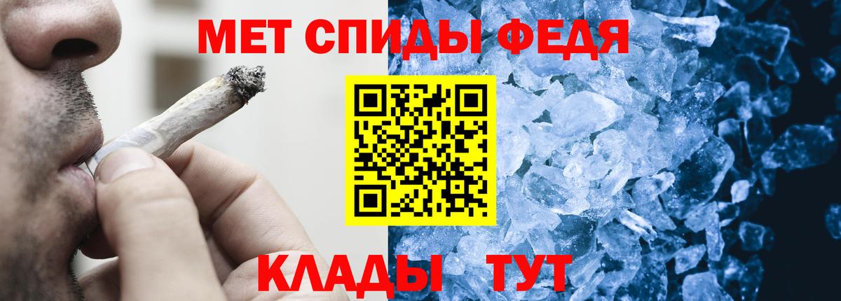 Первитин кристалл  Вход с VPN  Изобильный 