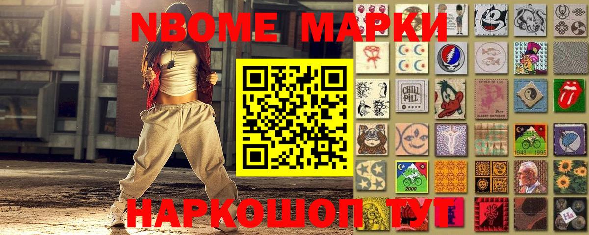 Изобильный  Марки N-bome 1500мкг  Вход с VPN 