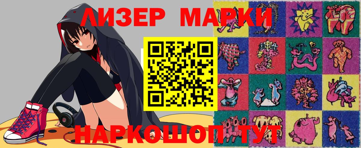 Марки NBOMe 1,8мг Изобильный